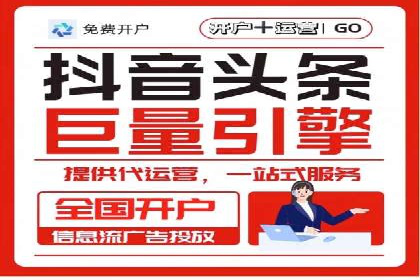 信息流广告推广跨平台应用案例